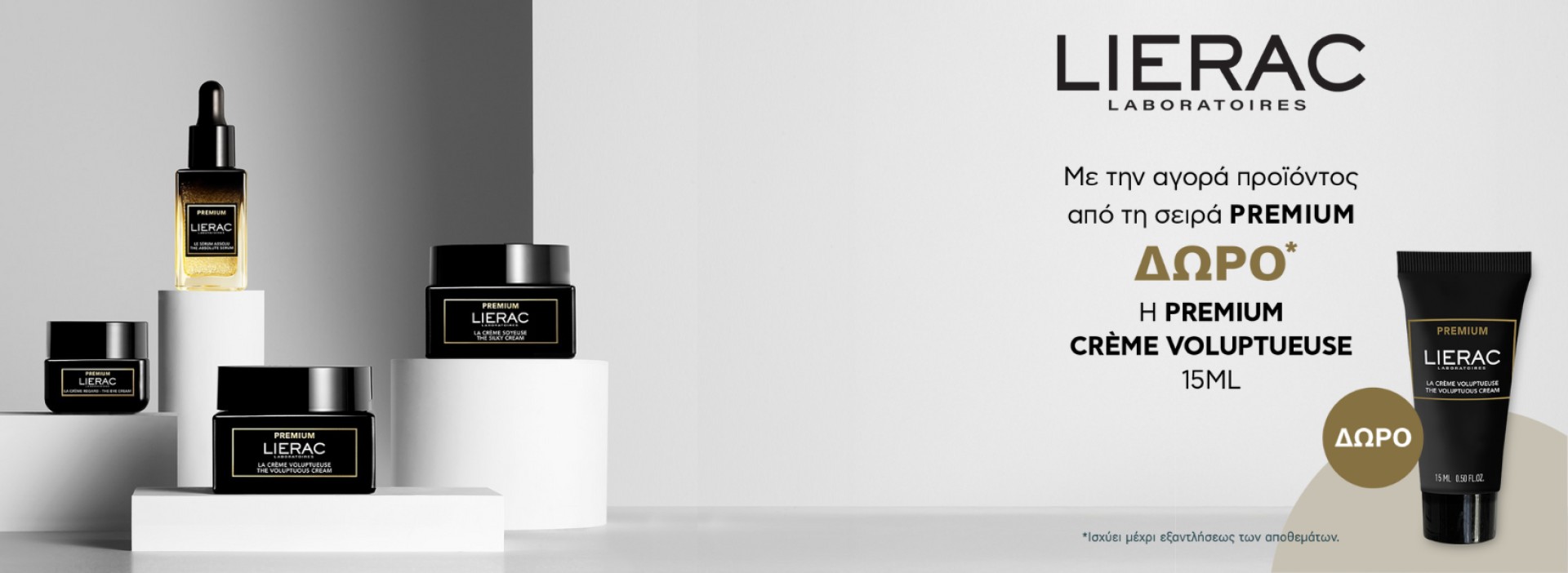 lierac premium des