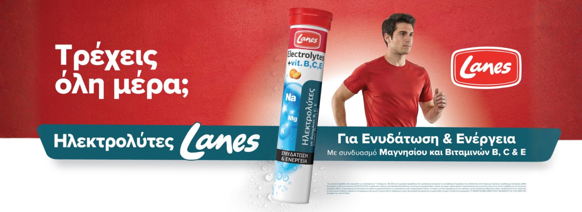 Lanes Electrolytes!!!!!!