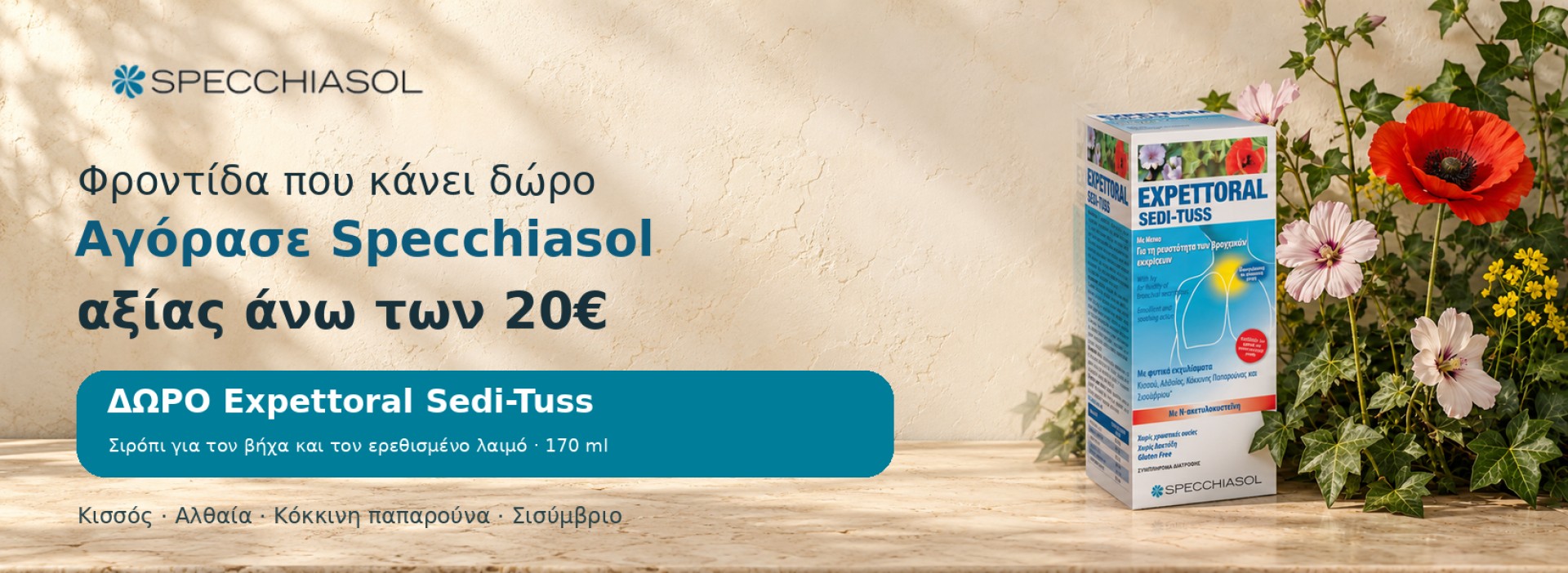 Specchiasol>20€ ΔΩΡΟ 1 Specchiasol Expettoral Sedi Tuss