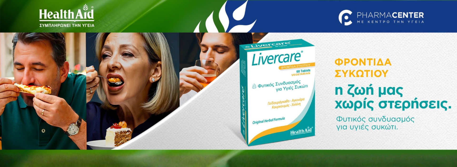 Health Aid Livercare