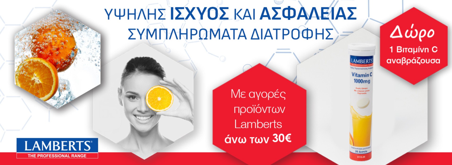 ΛΑΜΠΕΡΤΣ