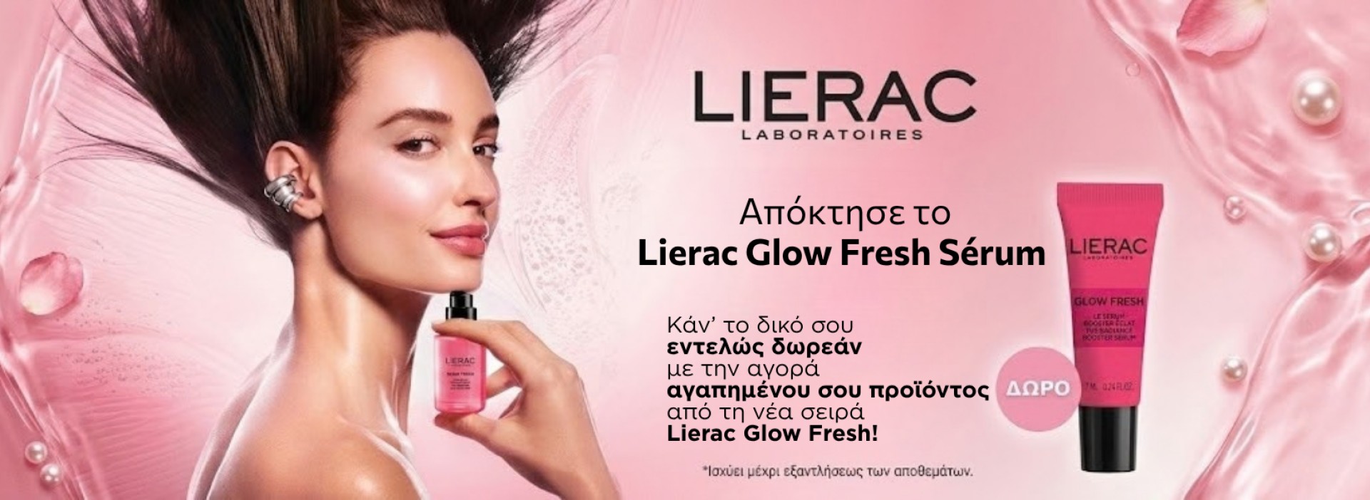 glow fresh + serum gift!