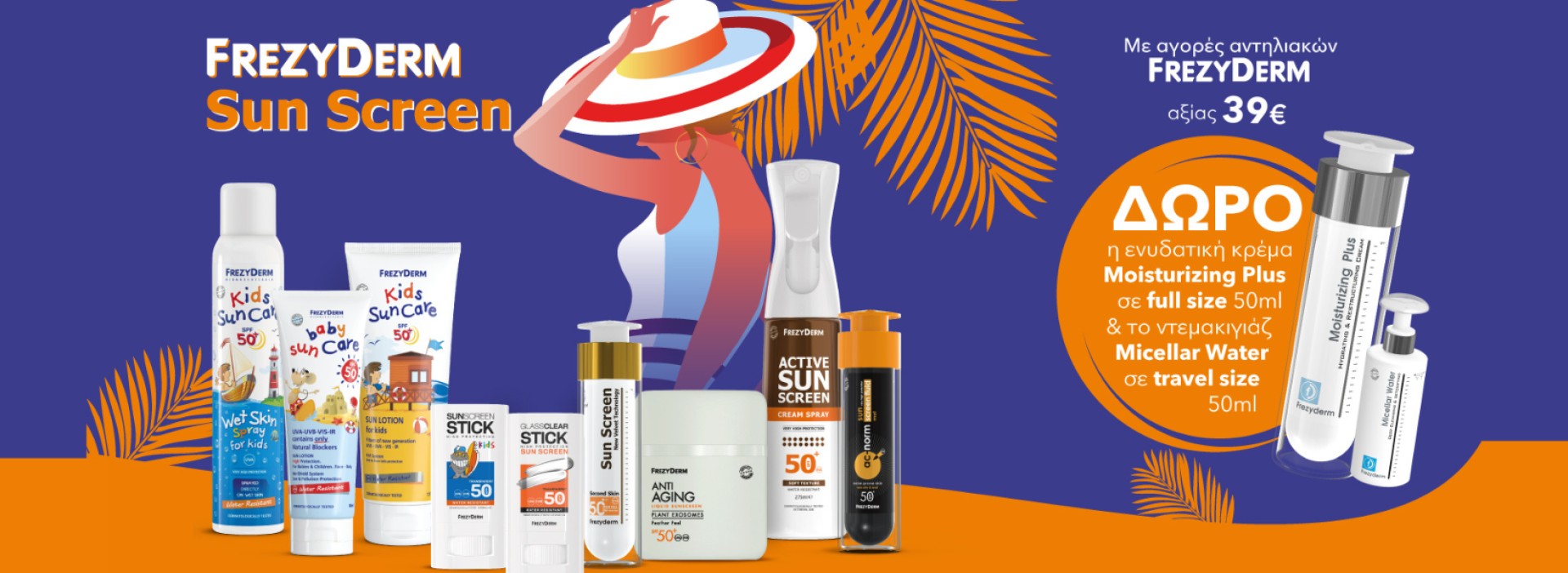 Frezyderm sun