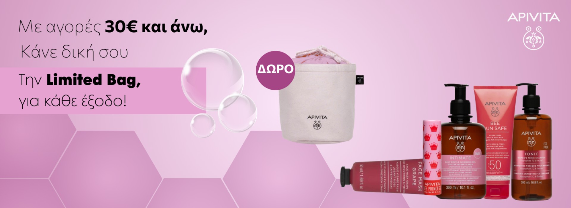 απιβιτα