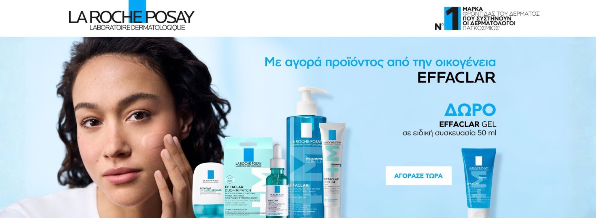 EFFACLAR  La roche posay