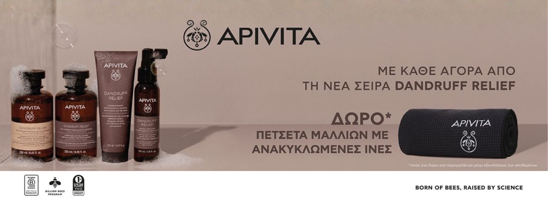Dandruff relief Apivita