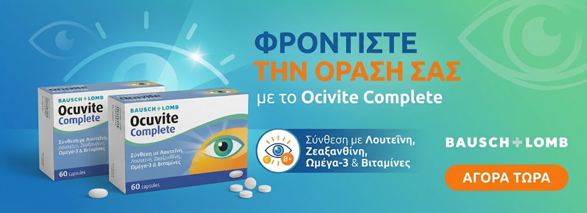 Bausch & Lomb Ocuvite Complete