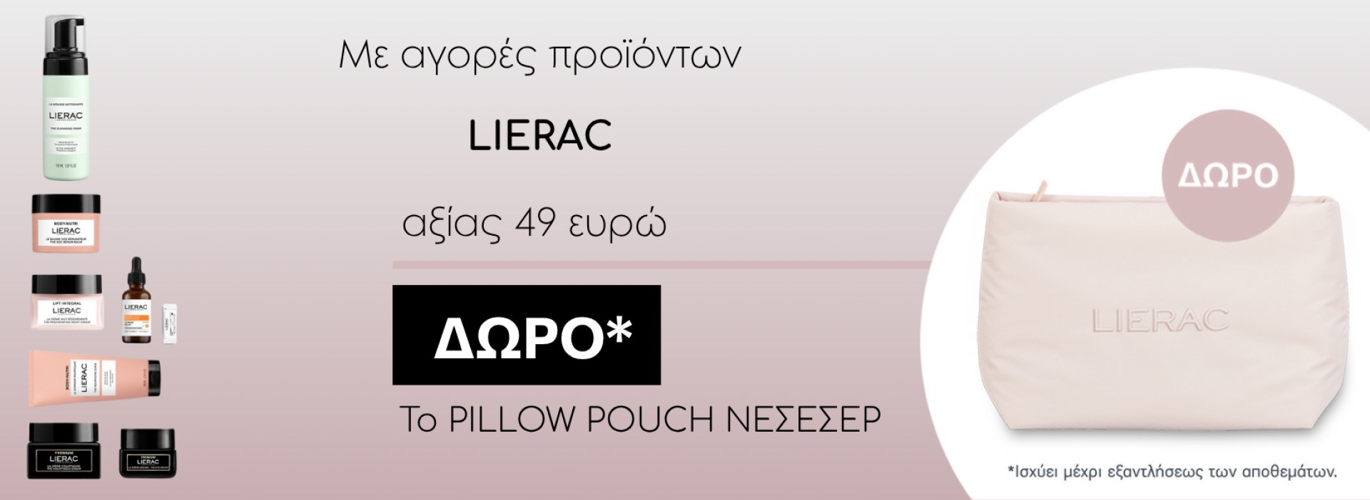 λιερακ main