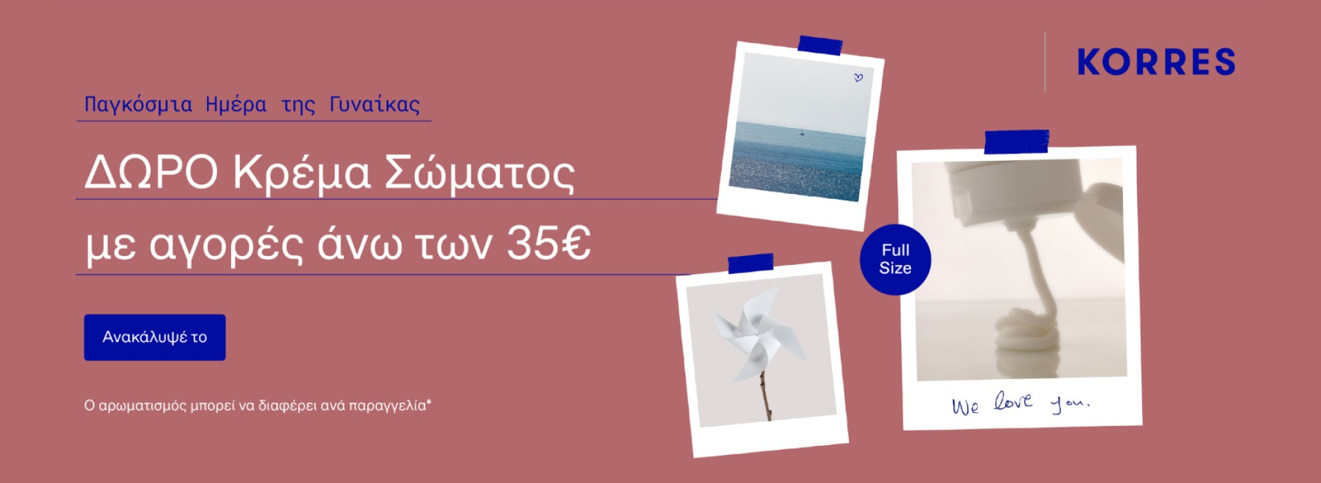 KORRES + Κρέμα Σώματος ΔΩΡΟ!