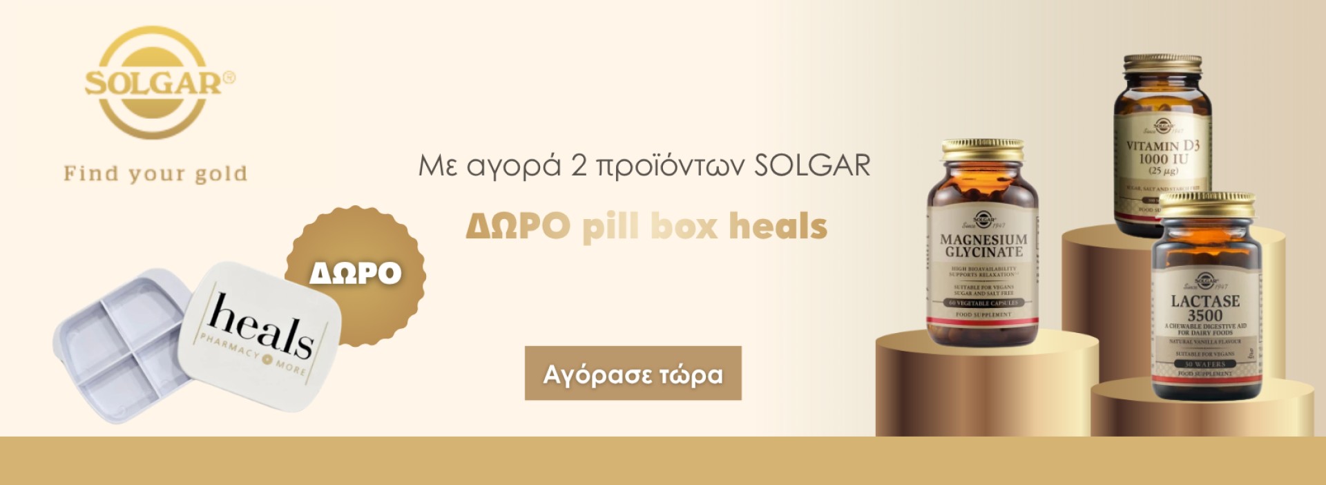 SOLGAR + HEALS PILL BOX