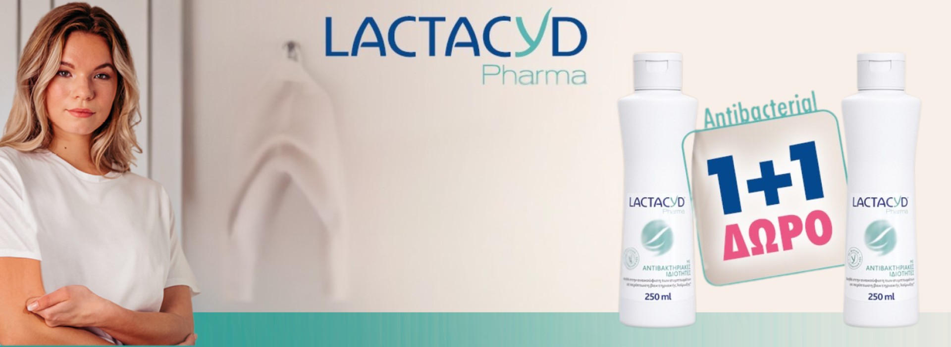 Lactacyd + antibacterial ΔΩΡΟ!