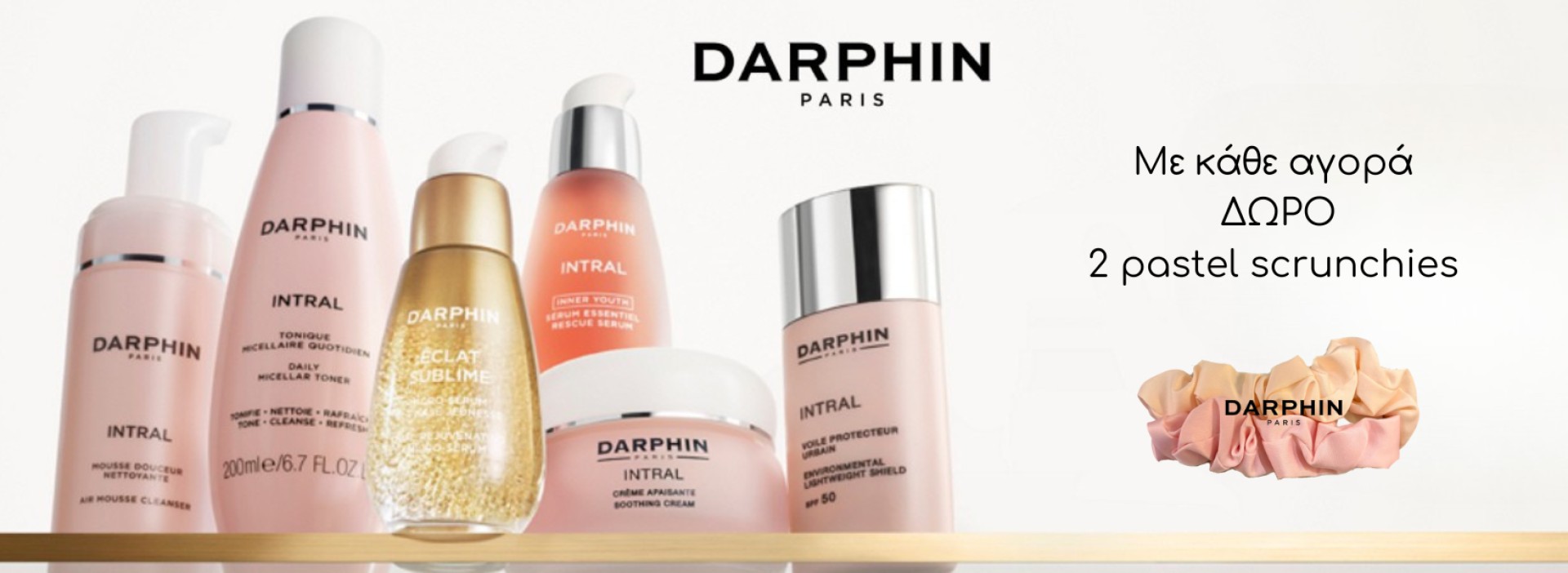 darphin + δώρο!!