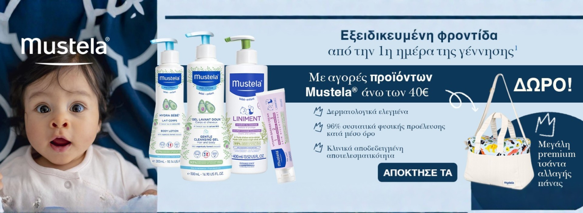 MUSTELA + DIAPER BAG