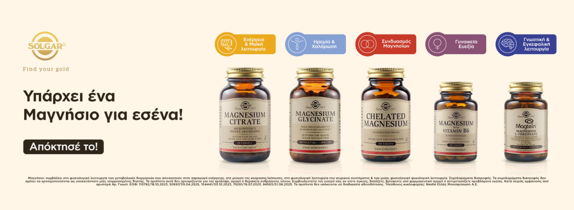 Solgar magnesium series