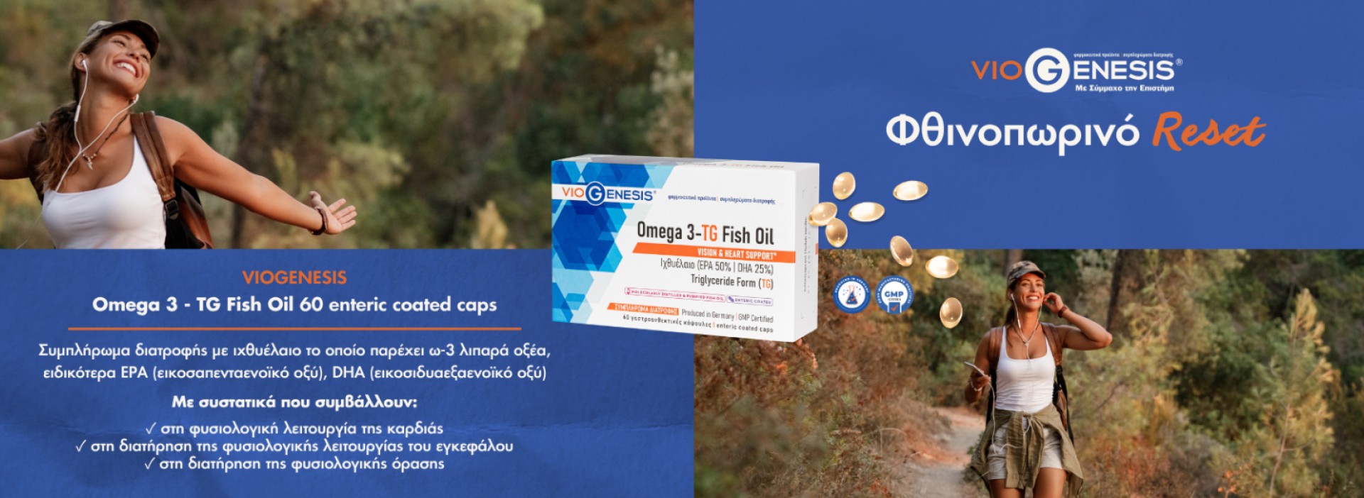 Viogenesis omega 3