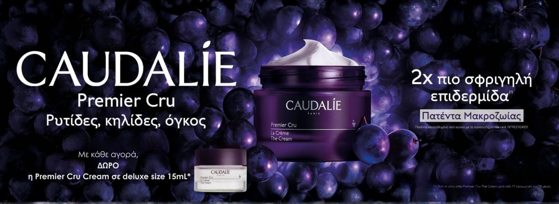 CAUDALIE PRE