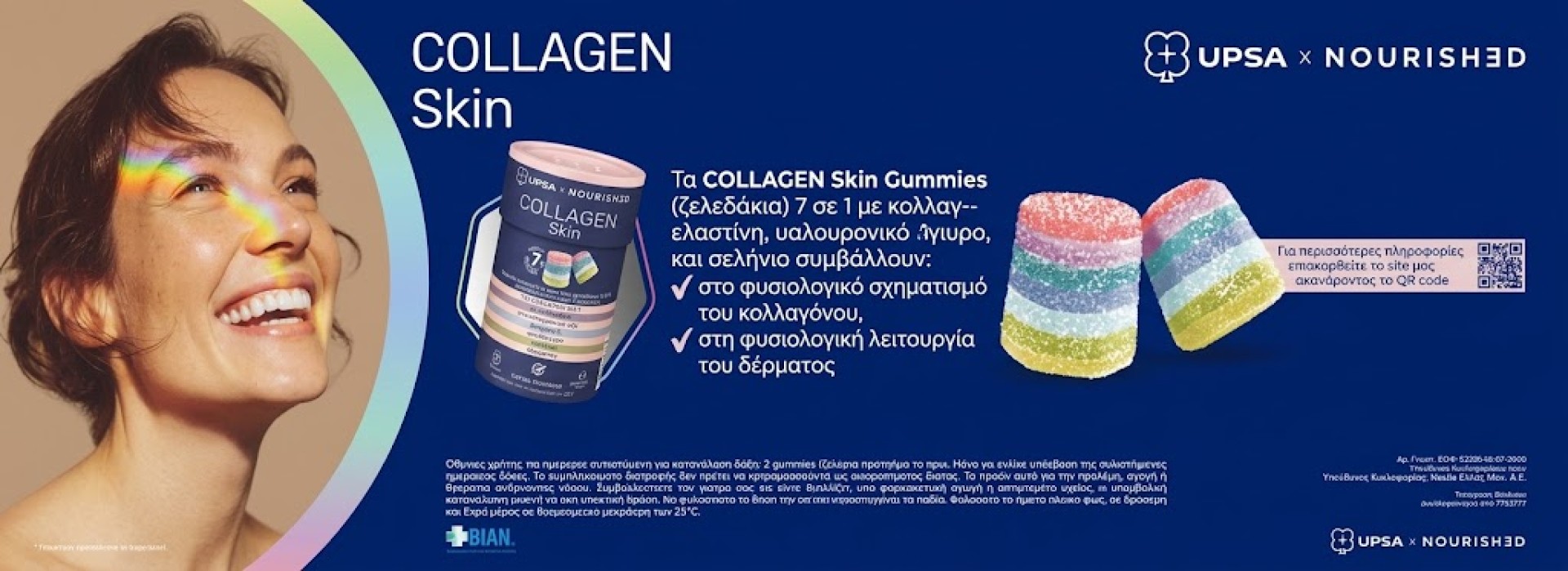 Upsa Nourished Collagen Skin