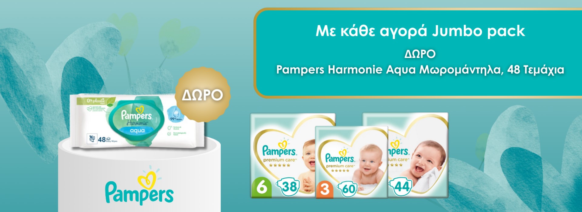 PAMPERS