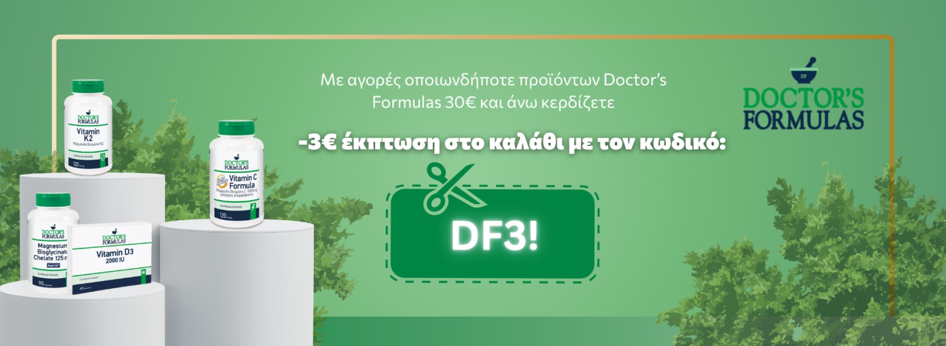 Doctor’s Formulas  + κουπόνι 3€