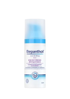 Bepanthol Derma Ενισχυμένη Ενυδάτωση - Κρέμα Προσώπου Νυκτός 50ml