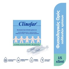Clinofar Αποστειρωμένες Αμπούλες Φυσιολογικού Ορού για Ρινική Αποσυ...