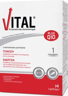 Vital Plus Q10 Συμπλήρωμα Διατροφής Για Τόνωση - Ενέργεια με Συνένζ...