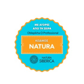 Natura Siberica Oblepikha Color Conditioner Μαλακτική Κρέμα για Βαμ...