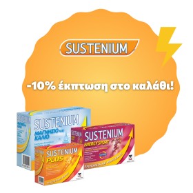 Sustenium Plus Πολυβιταμίνη με Aμινοξέα Γεύση Πορτοκάλι, 22 Φακελάκια