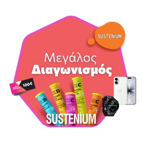 Sustenium My Vita D Keeps Me Strong Βερίκοκο & Πορτοκάλι, 20 Aναβρά...