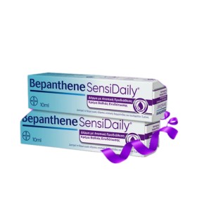Για κάθε αγορά Bepanthol Baby 200g, ΔΩΡΟ 2 Bepanthene Sensidaily! (... Για κάθε αγορά Bepanthol Baby 200g, ΔΩΡΟ 2 Bepanthene Sensidaily! (...