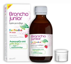 Με κάθε αγορά Physiomer Kids, ΔΩΡΟ ένα Bronchojunior 200ml σιρόπι ... Με κάθε αγορά Physiomer Kids, ΔΩΡΟ ένα Bronchojunior 200ml σιρόπι ...