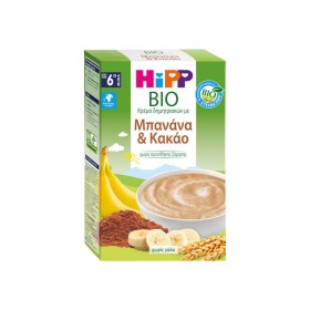 Με αγορά 1 κρεμας Hipp, ΔΩΡΟ 1 κρέμα Hipp μπανάνα κακάο!