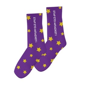 Με αγορά 2 προϊόντων Zzzquil, ΔΩΡΟ κάλτσες ύπνου!