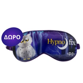 Με την αγορά 2 τεμαχίων HYPNOFIX, ΔΩΡΟ ΜΑΣΚΑ ΥΠΝΟΥ! Με την αγορά 2 τεμαχίων HYPNOFIX, ΔΩΡΟ ΜΑΣΚΑ ΥΠΝΟΥ!