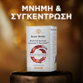 Solgar  Μνήμη & Συγκέντρωση