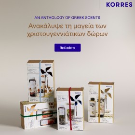 Korres Gifting