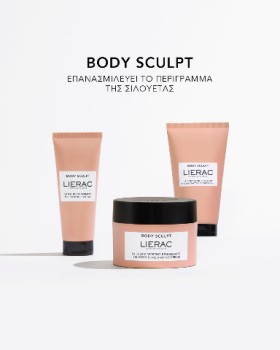Lierac Body Sculpt Κατά της Κυτταρίτιδας - Σύσφιξη