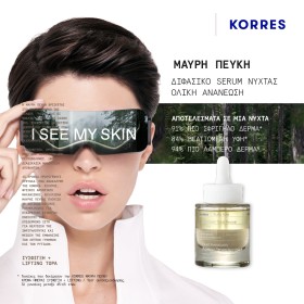 Korres Black Pine