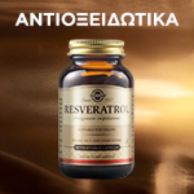 Solgar  Αντιοξειδωτικά