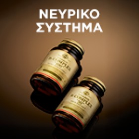 Solgar  Νευρικό Σύστημα