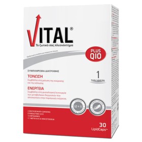 Vital Plus Q10 Συμπλήρωμα Διατροφής Για Τόνωση - Ενέργεια με Συνένζ...