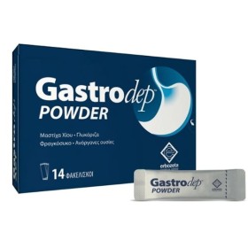 Erbozeta Gastrodep Powder Συμπλήρωμα Διατροφής για την Ανακούφιση τ...