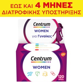 Centrum Women Πολυβιταμίνη Ειδικά Σχεδιασμένη Για Τη Γυναίκα Έως Κα...