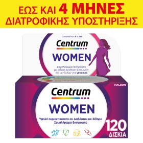 Centrum Women Πολυβιταμίνη Ειδικά Σχεδιασμένη Για Τη Γυναίκα Έως Κα...