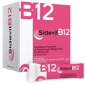 Sidevit B12 Συμπλήρωμα Διατροφής Με Σκουρκοσωμιακή Βιταμίνη B12 & Φ...