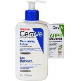 Cerave Promo Moisturizing Lotion Ενυδατικό Γαλάκτωμα για Ξηρό/Πολύ ...