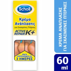 Scholl Cracked Heel Repair Balm Active Repair K+, 60ml
