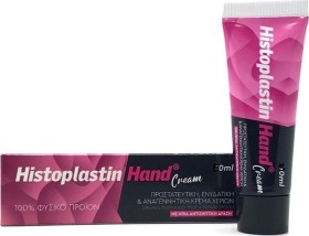 Heremco Histoplastin Red Hand Cream Ενυδατική - Προστατευτική Κρέμα...