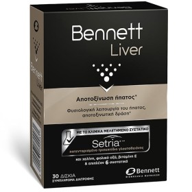 Bennett Liver για τη Φυσιολογική λειτουργία και Αποτοξίνωση του Ήπα...