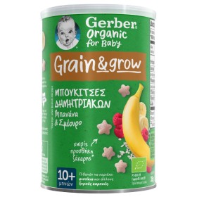Gerber Organic For Baby 10m+ Grain & Grow Μπουκίτσες Δημητριακών με...
